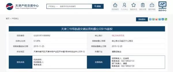 天津地鐵股權轉讓與技術升級 路線布局與產業融合的雙軌進展