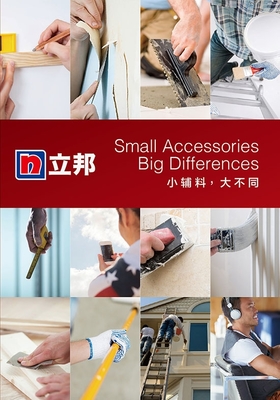 立邦雙總部落戶成都，劍指輔材領(lǐng)域 五金交電研發(fā)的“第二增長曲線”